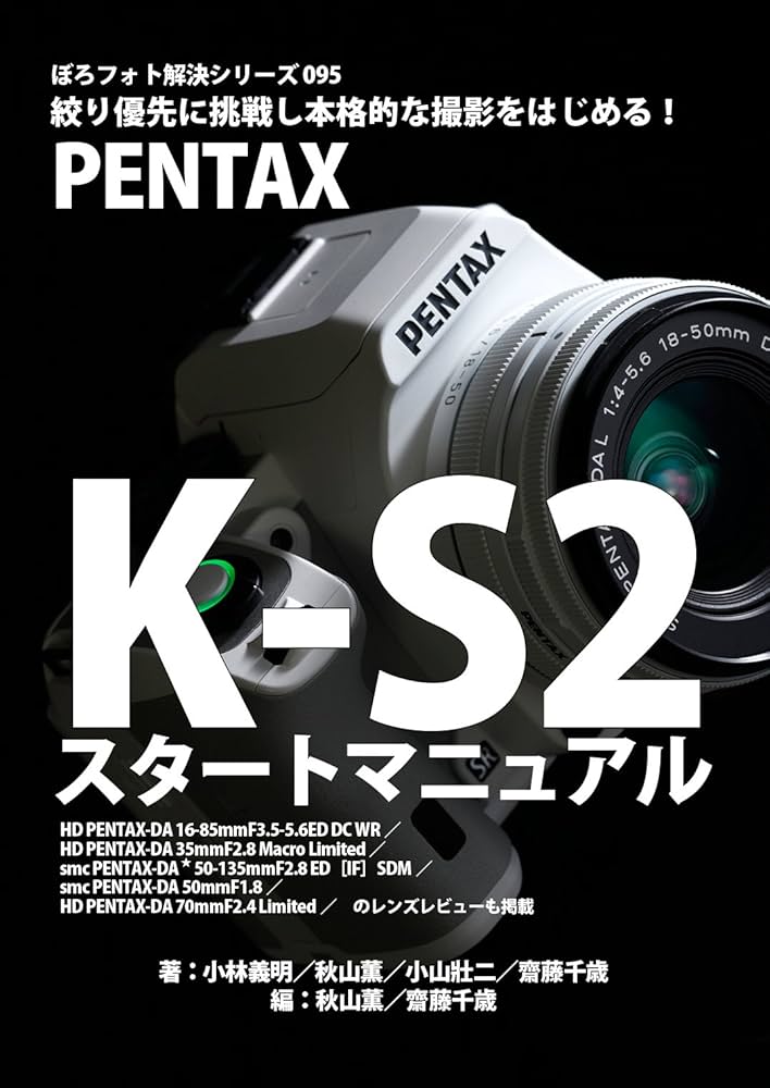 PENTAX - れいママ 美品PENTAX KP レンズ2本+おまけ付き PENTAX KPレビュー｜ミラーレス全盛期に一眼レフカメラを購入